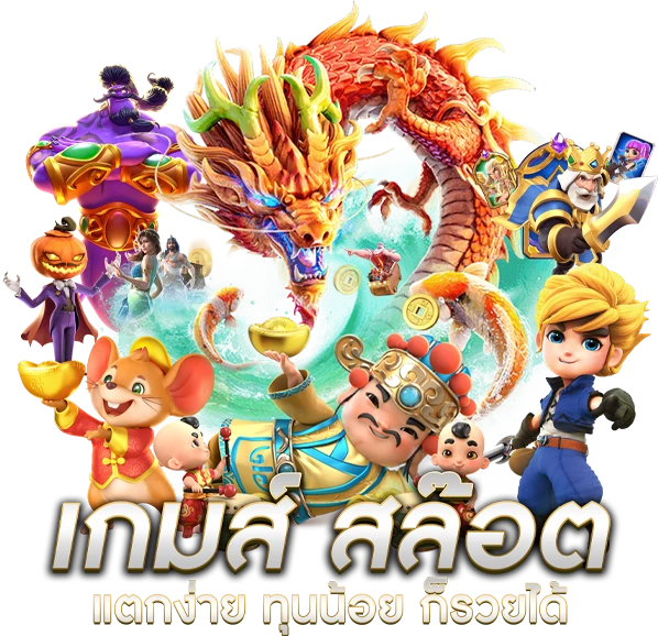 สยาม 855 สล็อต